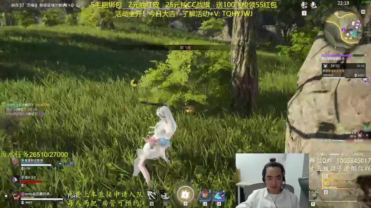 免费上车~带水友 第6段