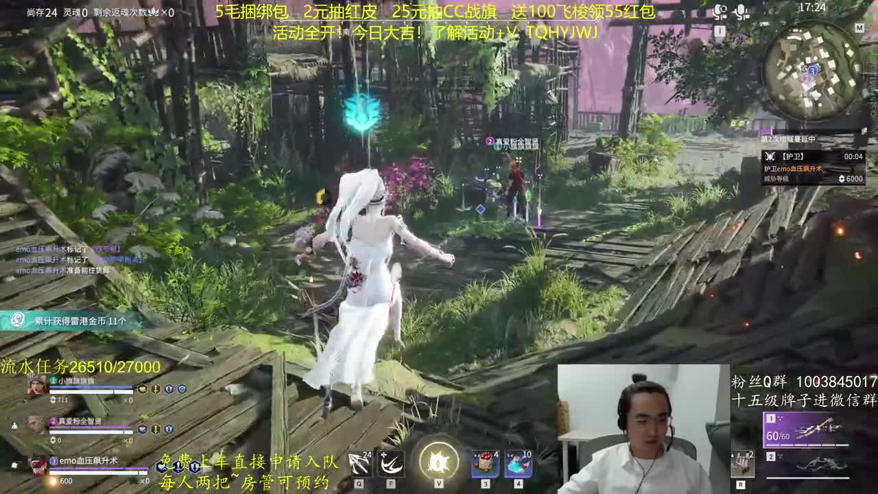 免费上车~带水友 第10段