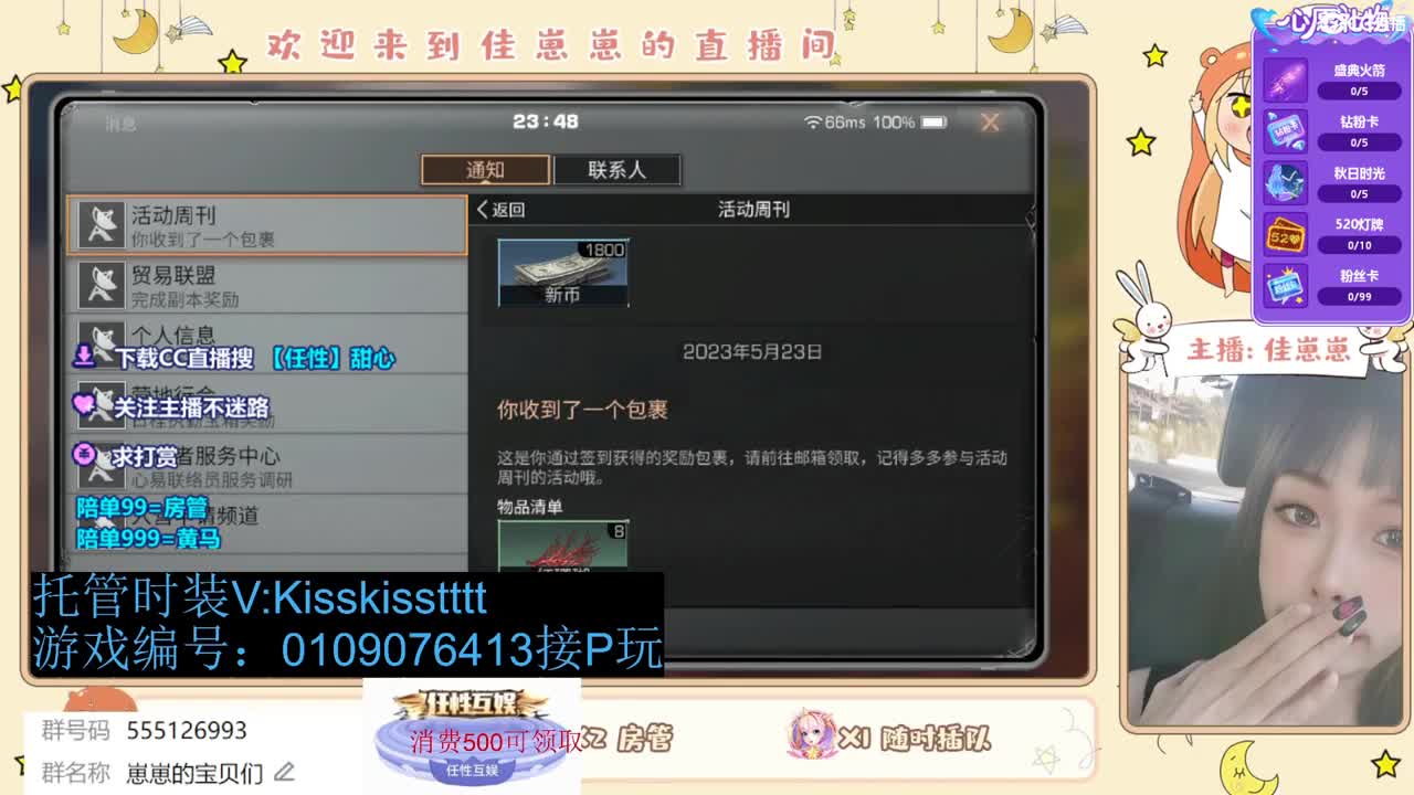 下单一起玩 第2段