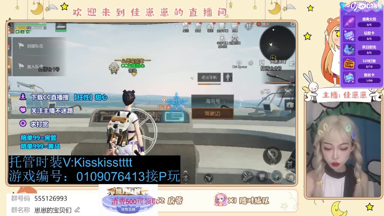 下单一起玩 第3段