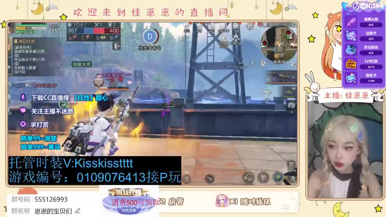 下单一起玩 第5段