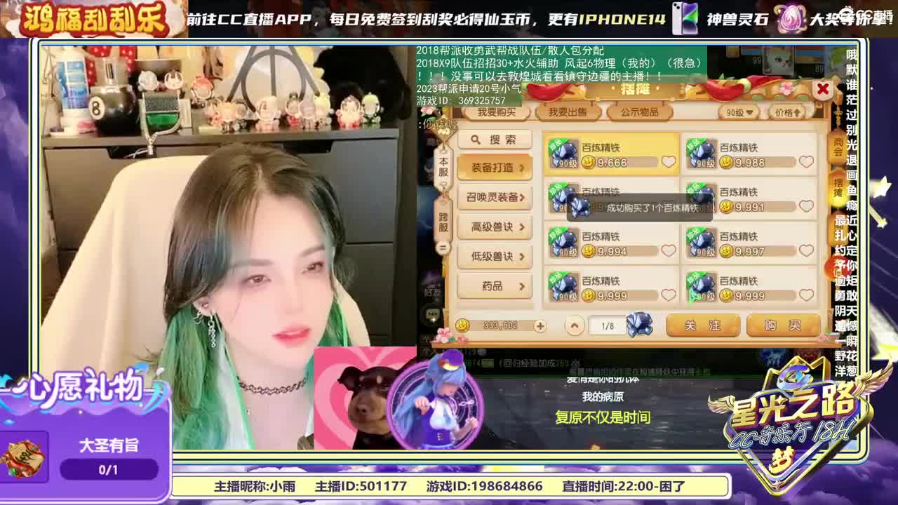 2018和2023唱歌的勇武菜猪 第3段