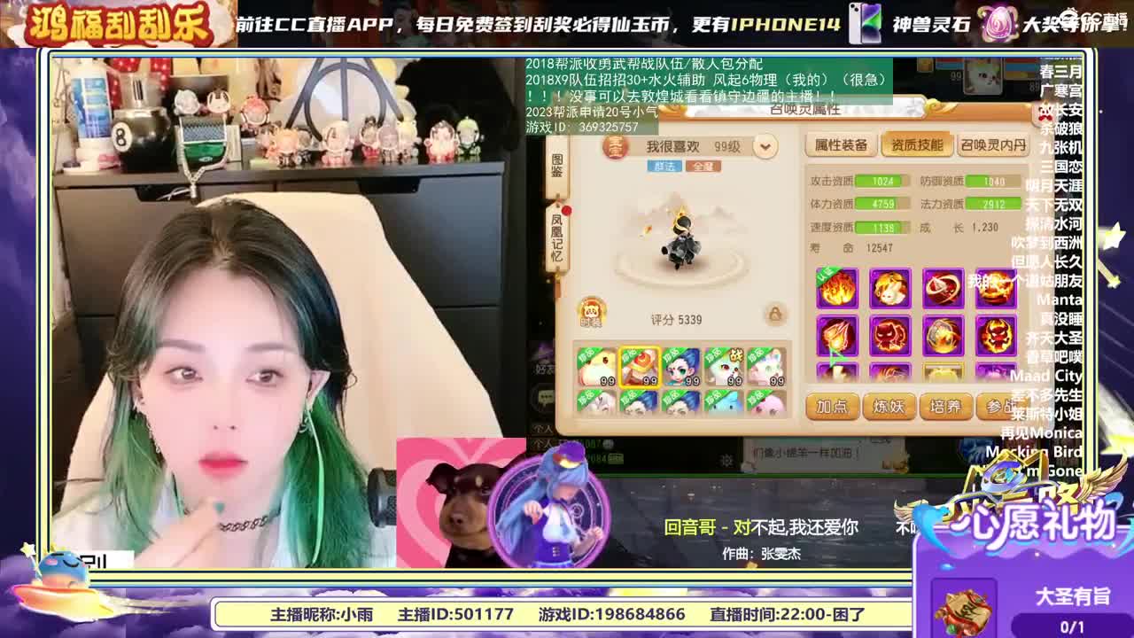 2018和2023唱歌的勇武菜猪 第6段