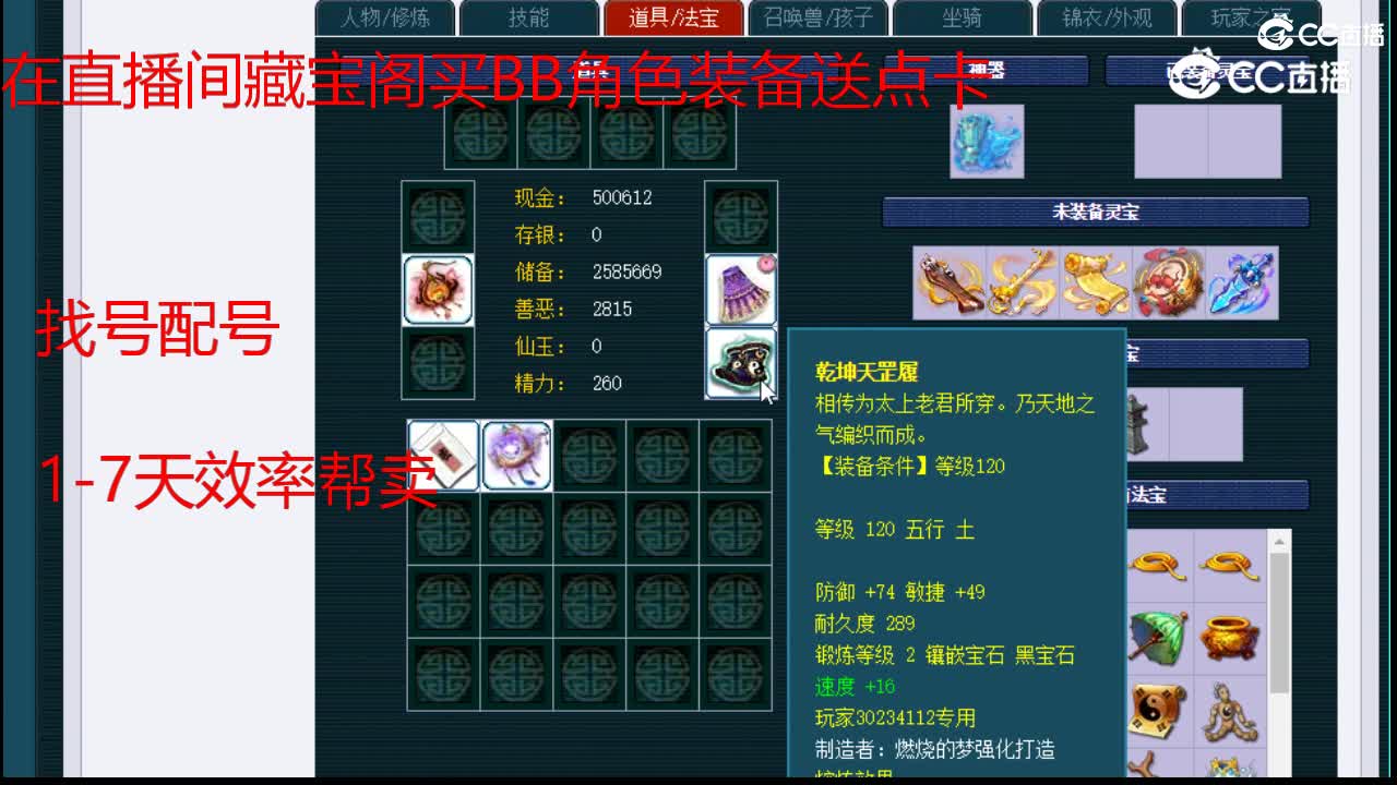 【主播点评】龙宫