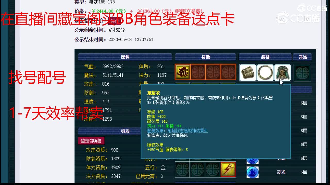 【主播点评】持国巡守