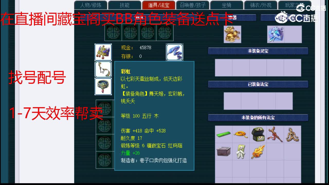 【主播点评】凌波城