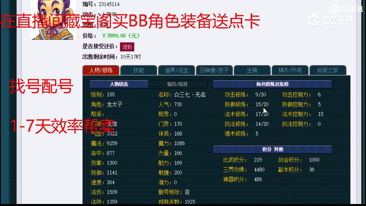 【主播点评】龙宫