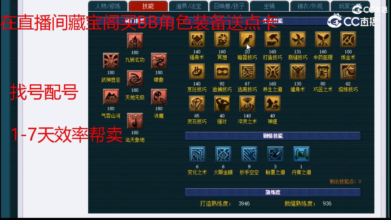 【主播点评】凌波城