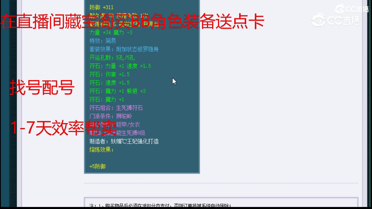 【主播点评】蝉翼金丝甲