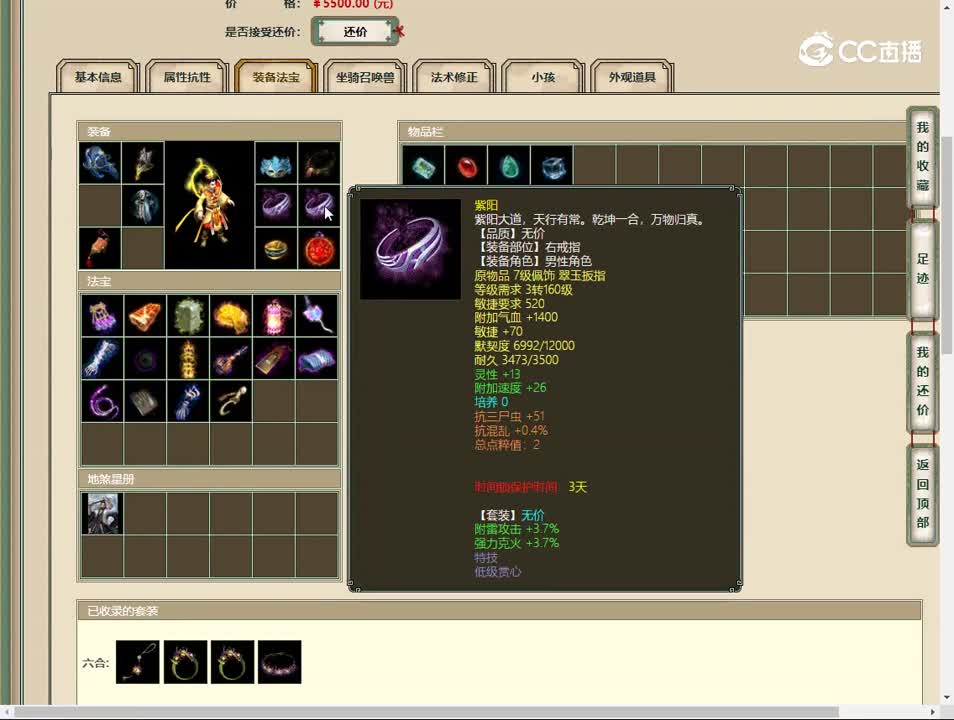 20230524相爱二十165男仙