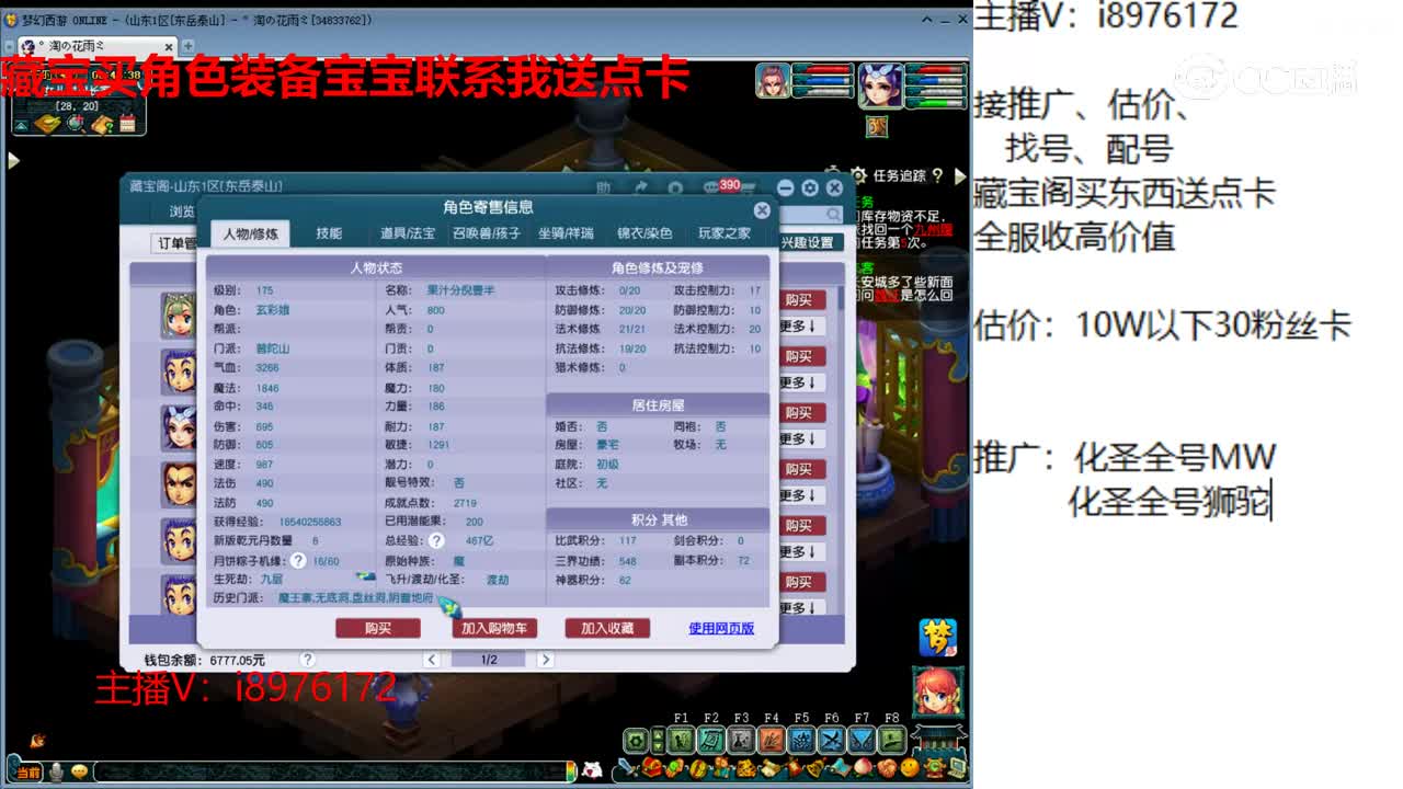 【主播点评】普陀山