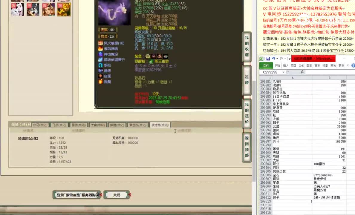 傲雪凌霜191男人138000