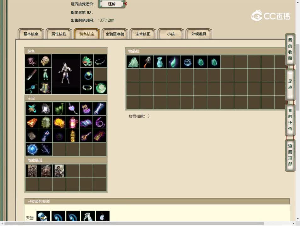 20230524英雄本色165女魔