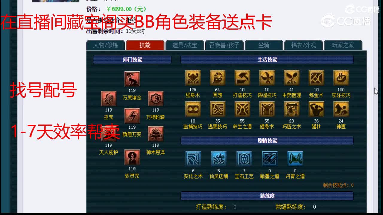 【主播点评】神木林