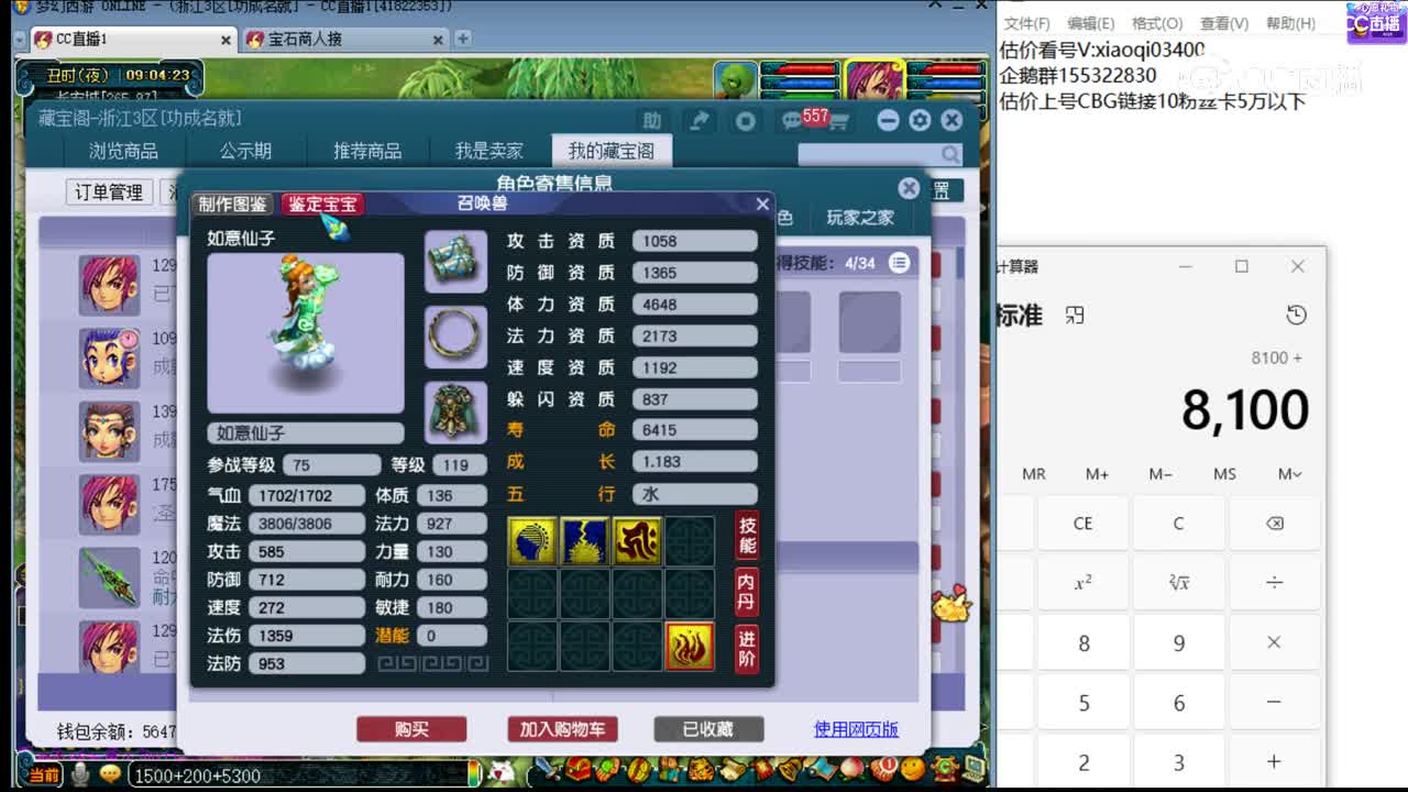 【主播点评】凌波城