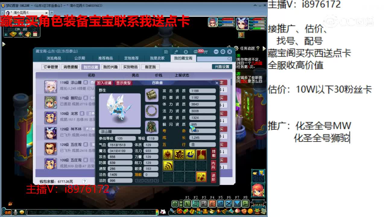 【主播点评】涂山瞳
