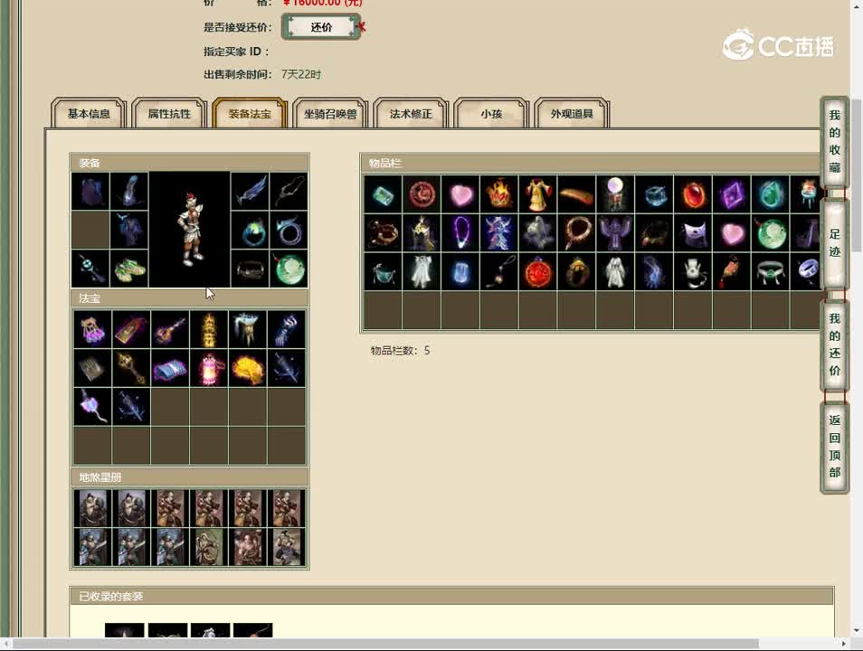 20230524剑烛沧海192男仙