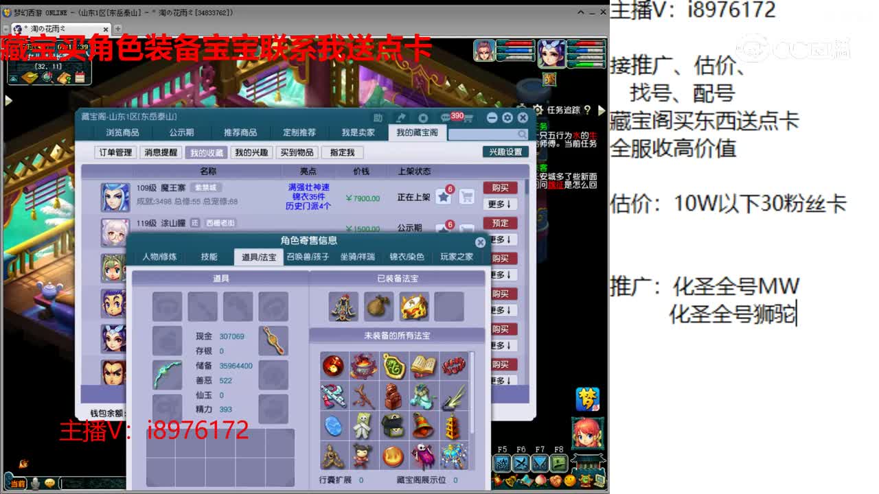 【主播点评】魔王寨