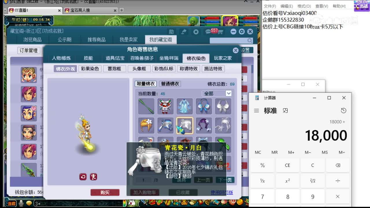 【主播点评】天宫