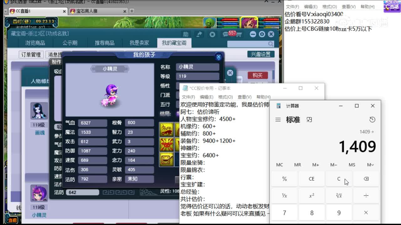 【主播点评】花果山