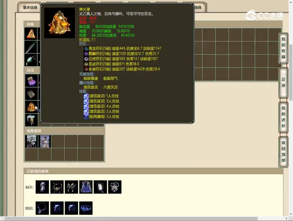 20230524齐云灵脉194男人