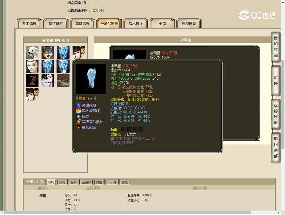 20230524秦颂古今159女魔