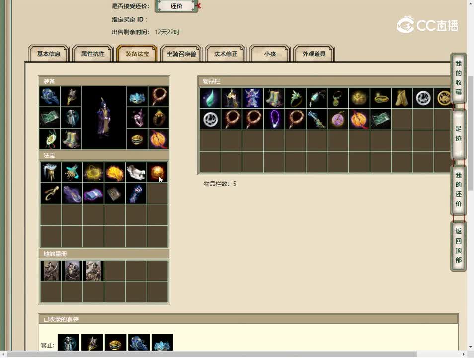 20230524秦颂古今159男鬼