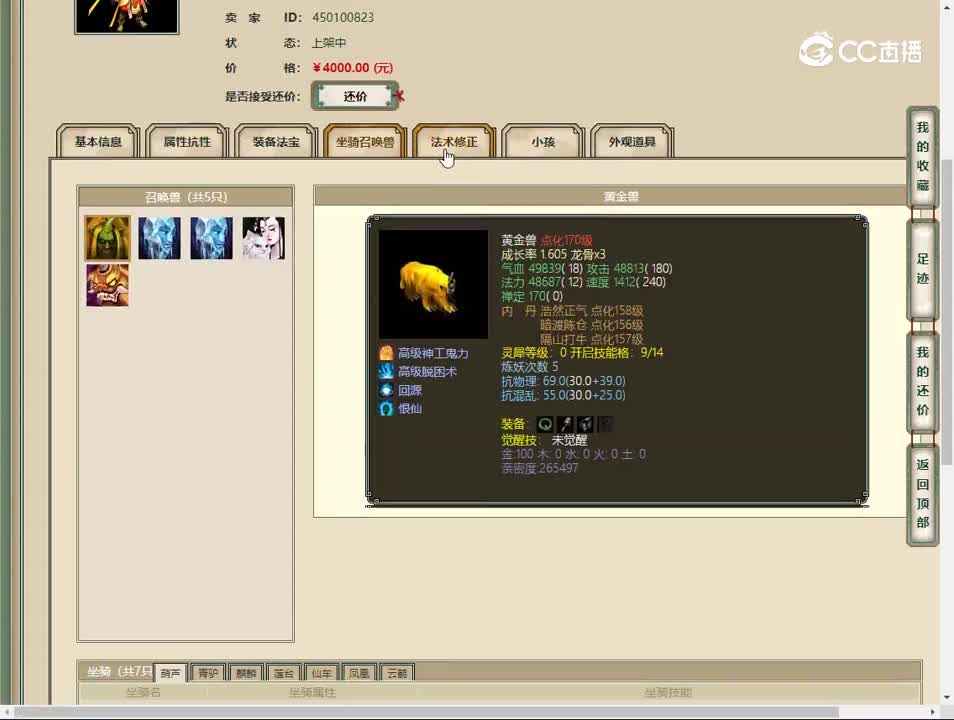 20230524剑胆琴心159男仙