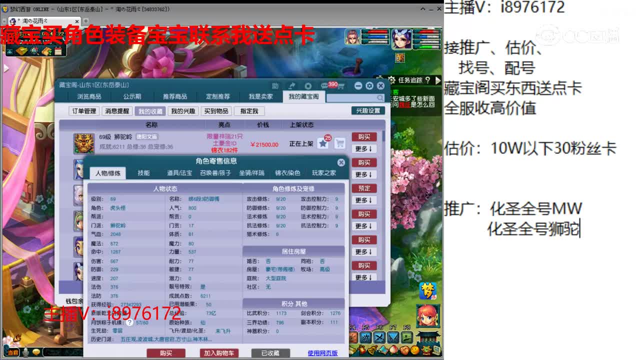 【主播点评】狮驼岭