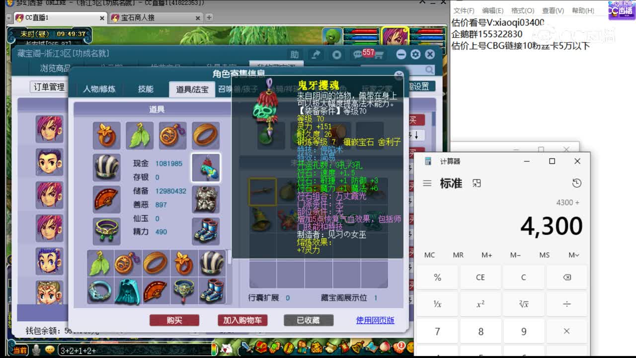 【主播点评】化生寺