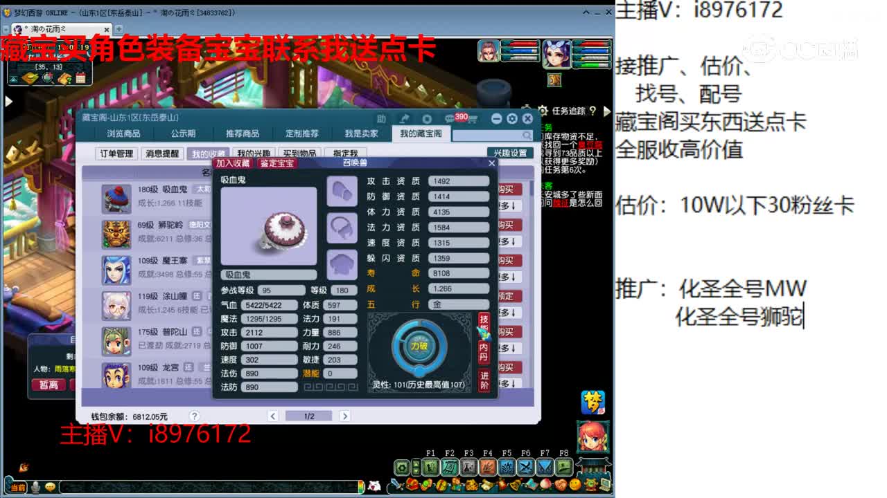 【主播点评】吸血鬼