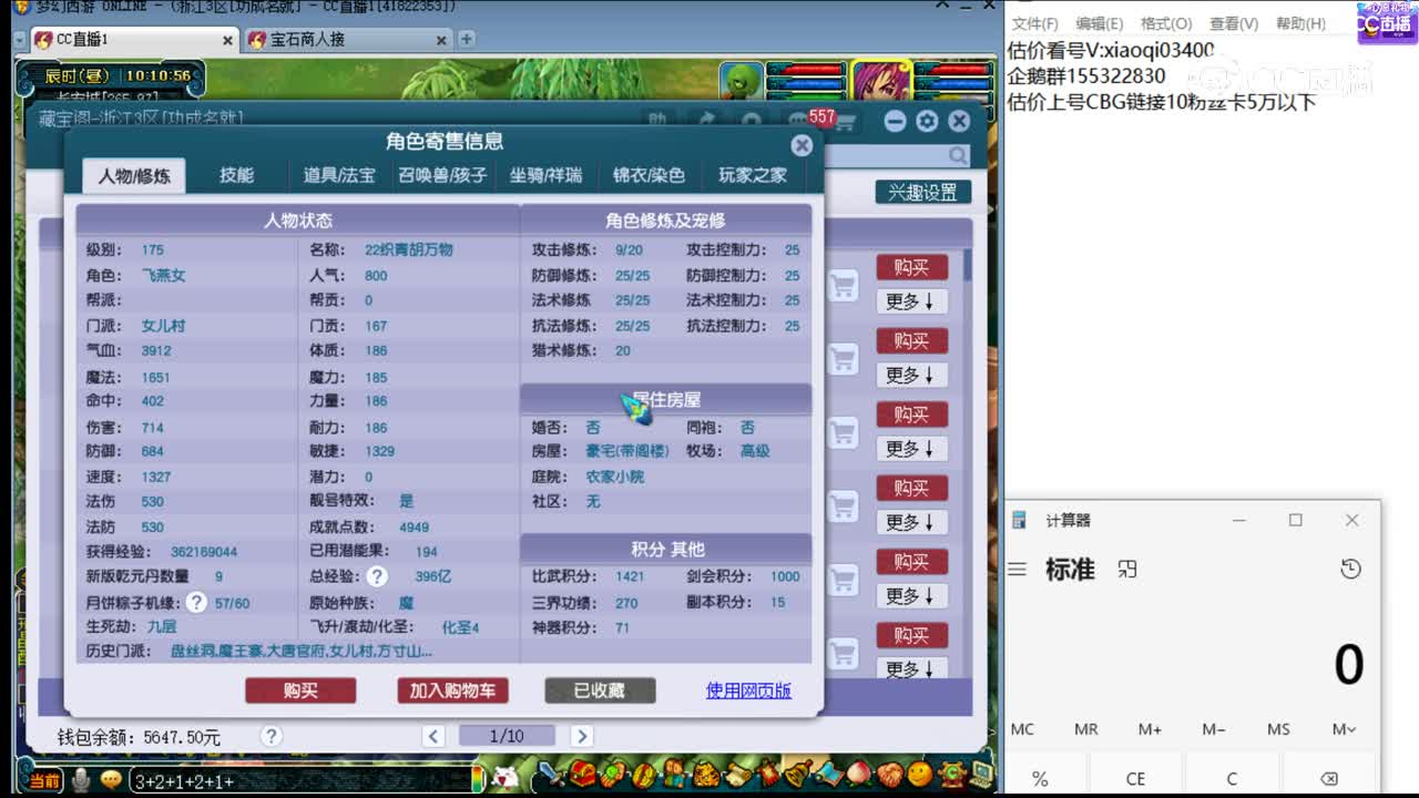 【主播点评】女儿村