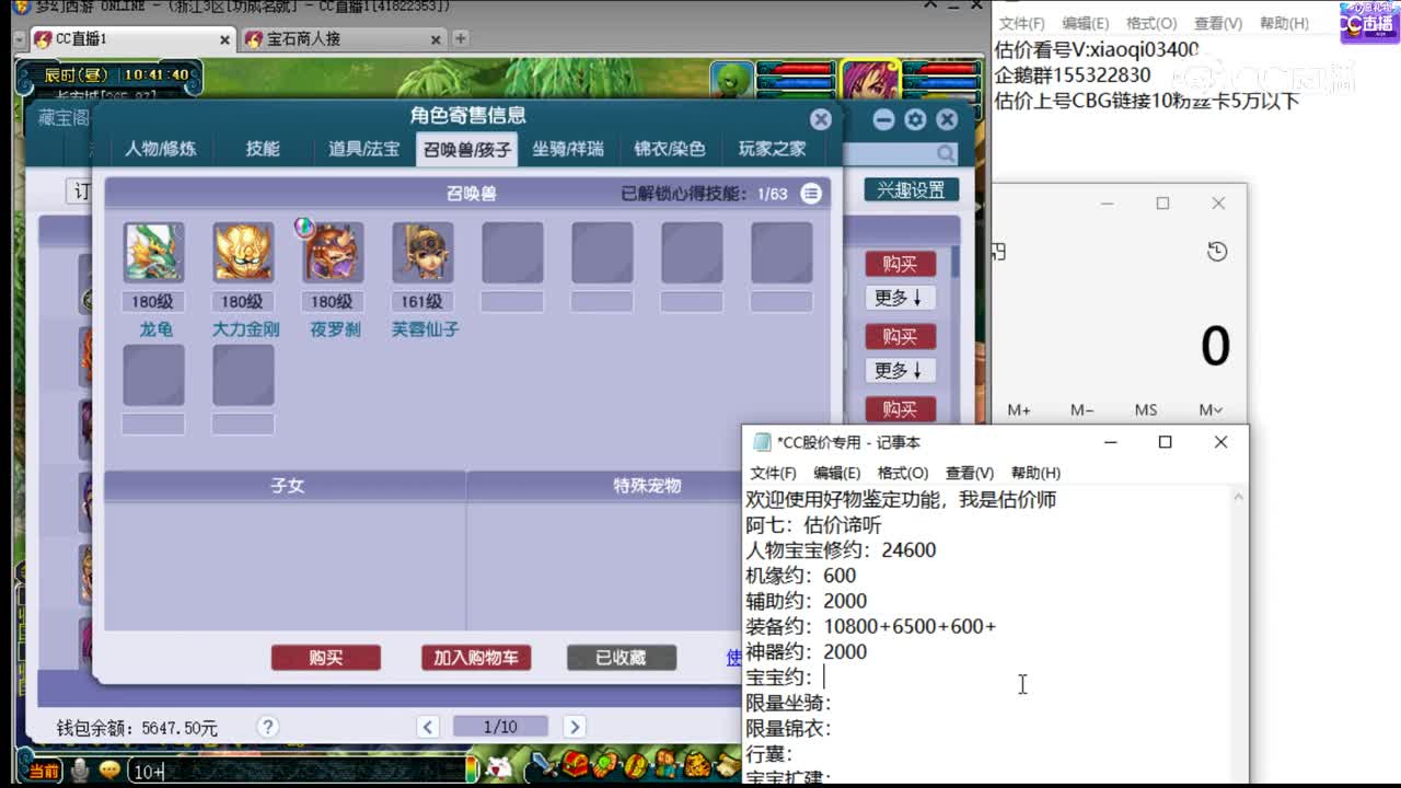 【主播点评】魔王寨