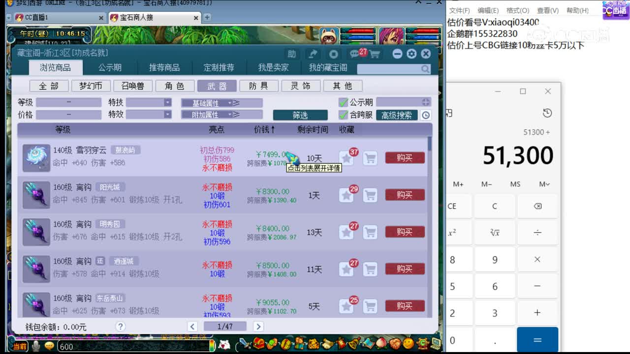 【主播点评】血之刺藤