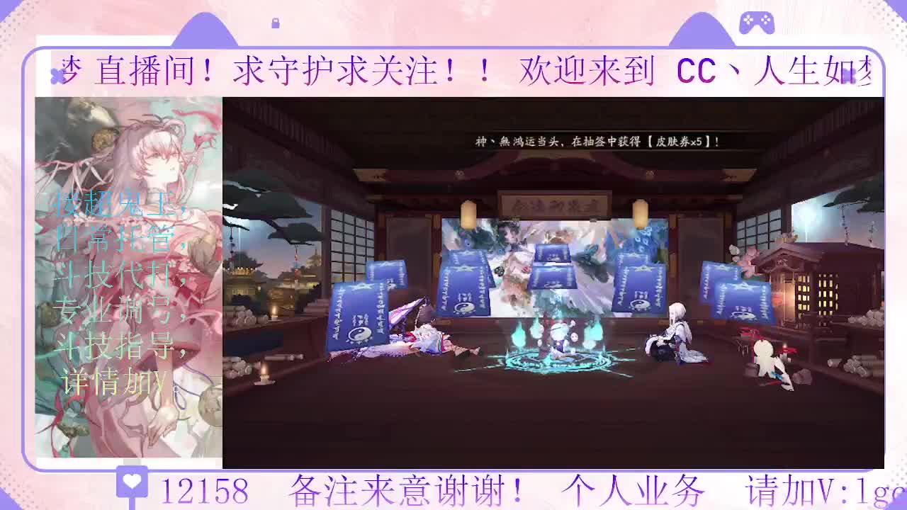 抽卡肝绘卷了，接斗技调号托管 第1段
