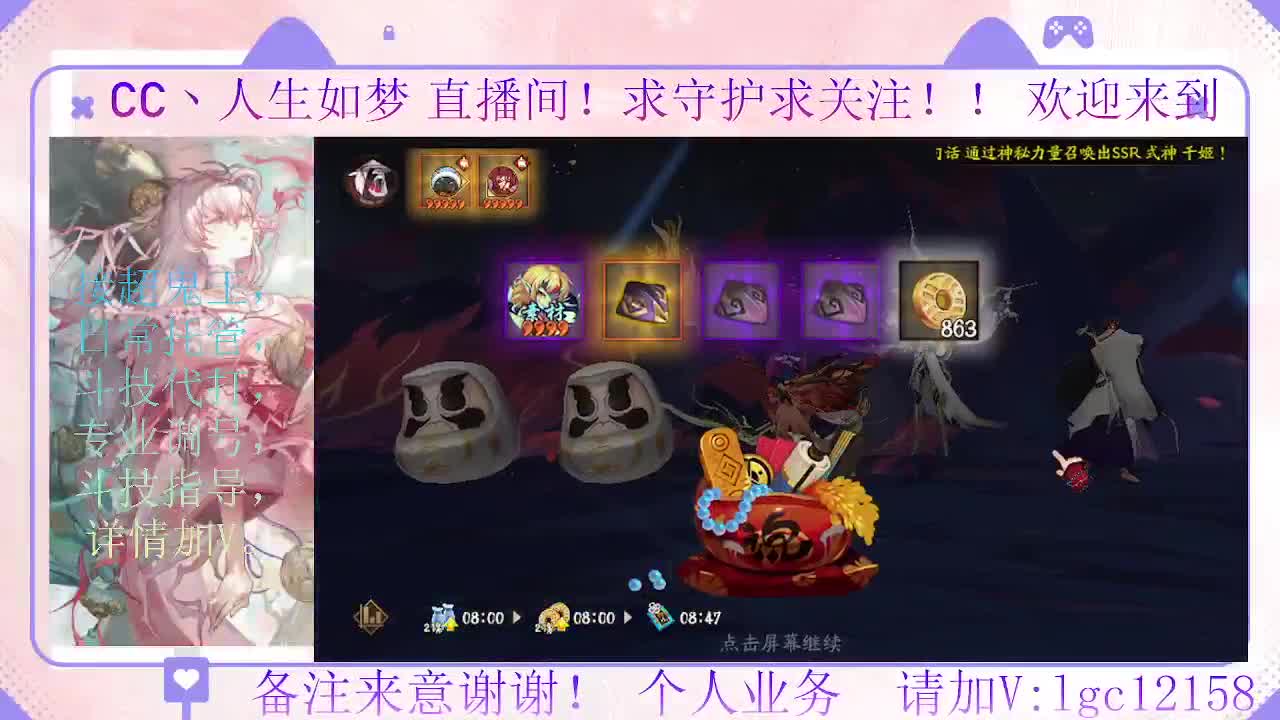 抽卡肝绘卷了，接斗技调号托管 第2段