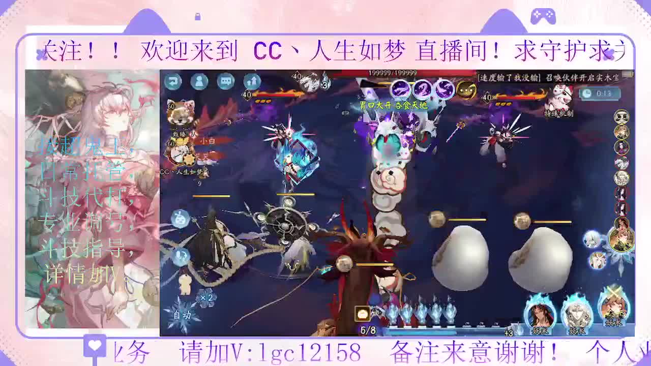 抽卡肝绘卷了，接斗技调号托管 第4段