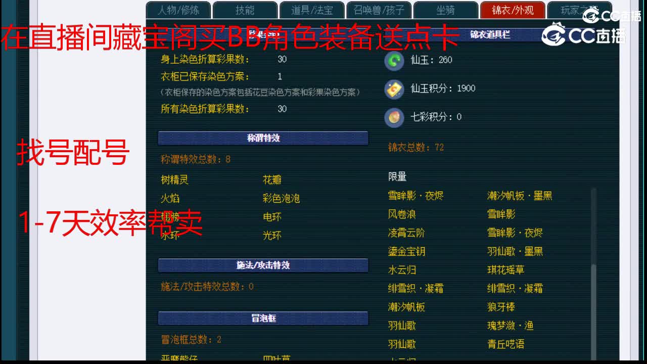 【主播点评】凌波城