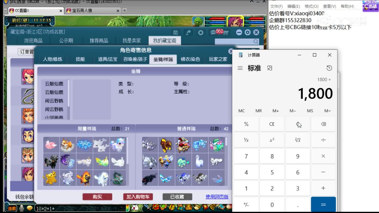 【主播点评】普陀山