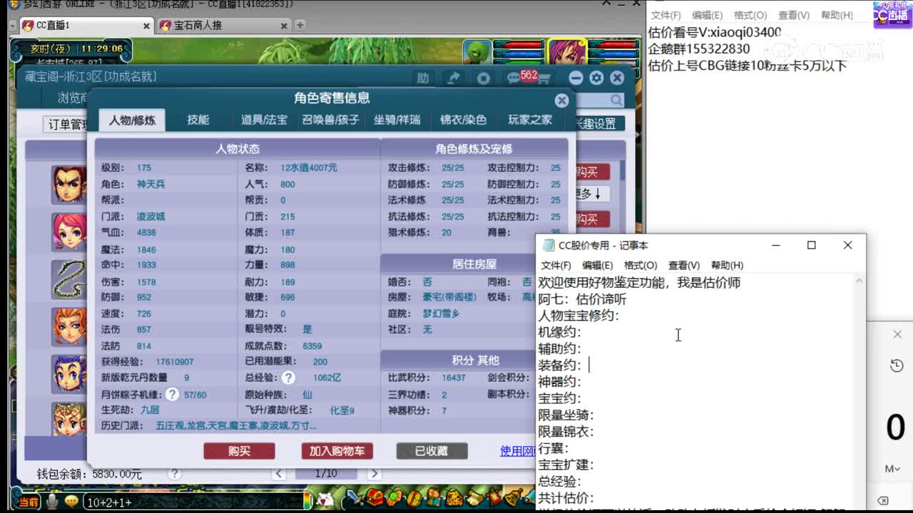 【主播点评】凌波城