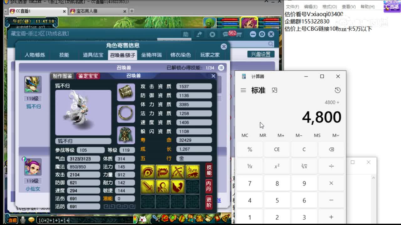 【主播点评】魔王寨