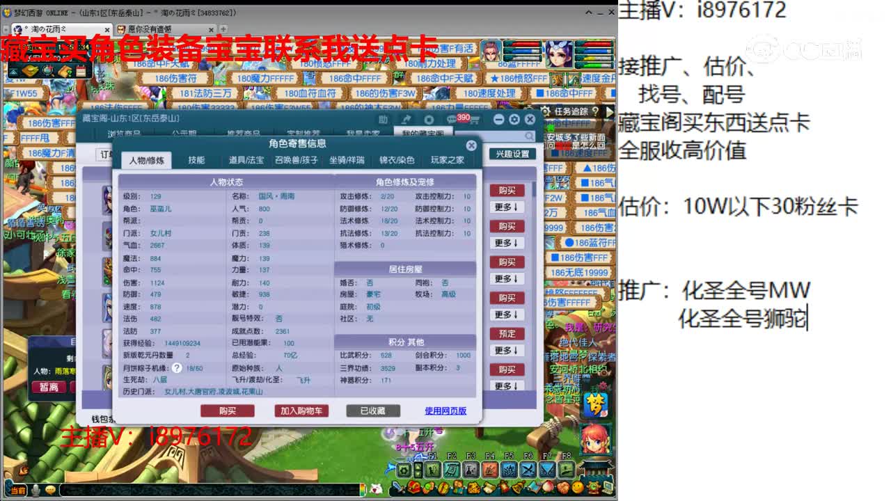 【主播点评】女儿村