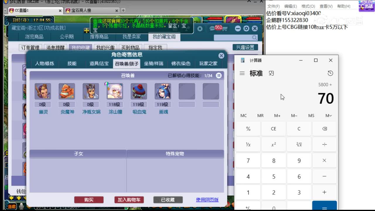 【主播点评】无底洞