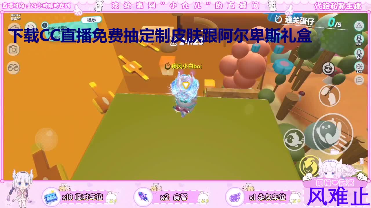 下载CC抽皮肤跟礼盒 第8段