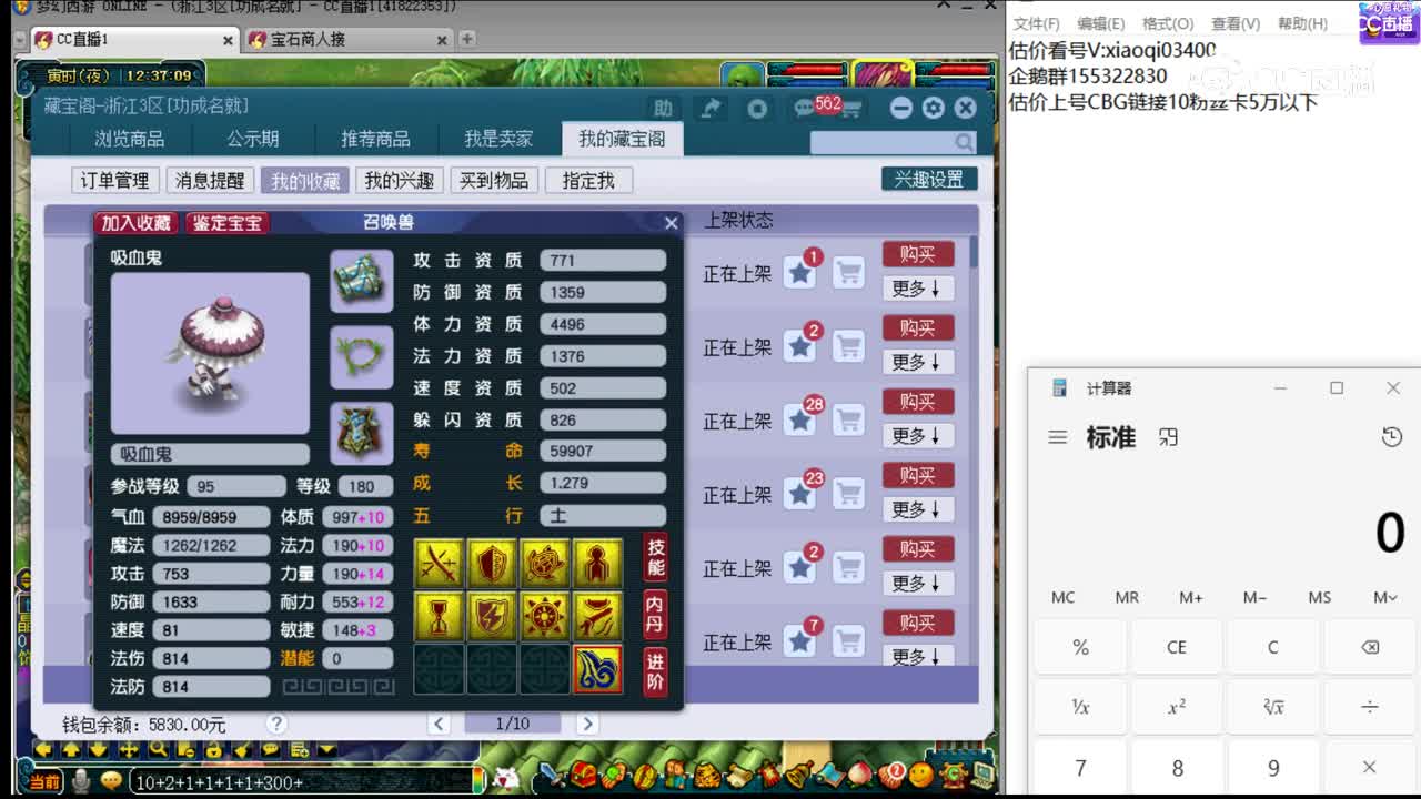 【主播点评】吸血鬼