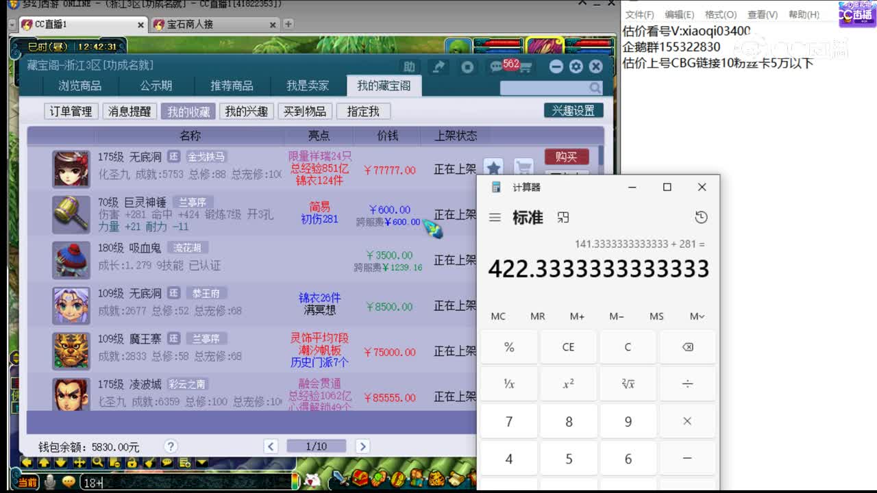 【主播点评】巨灵神锤