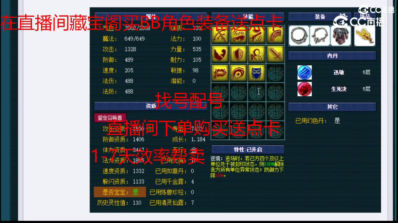 【主播点评】雷鸟人