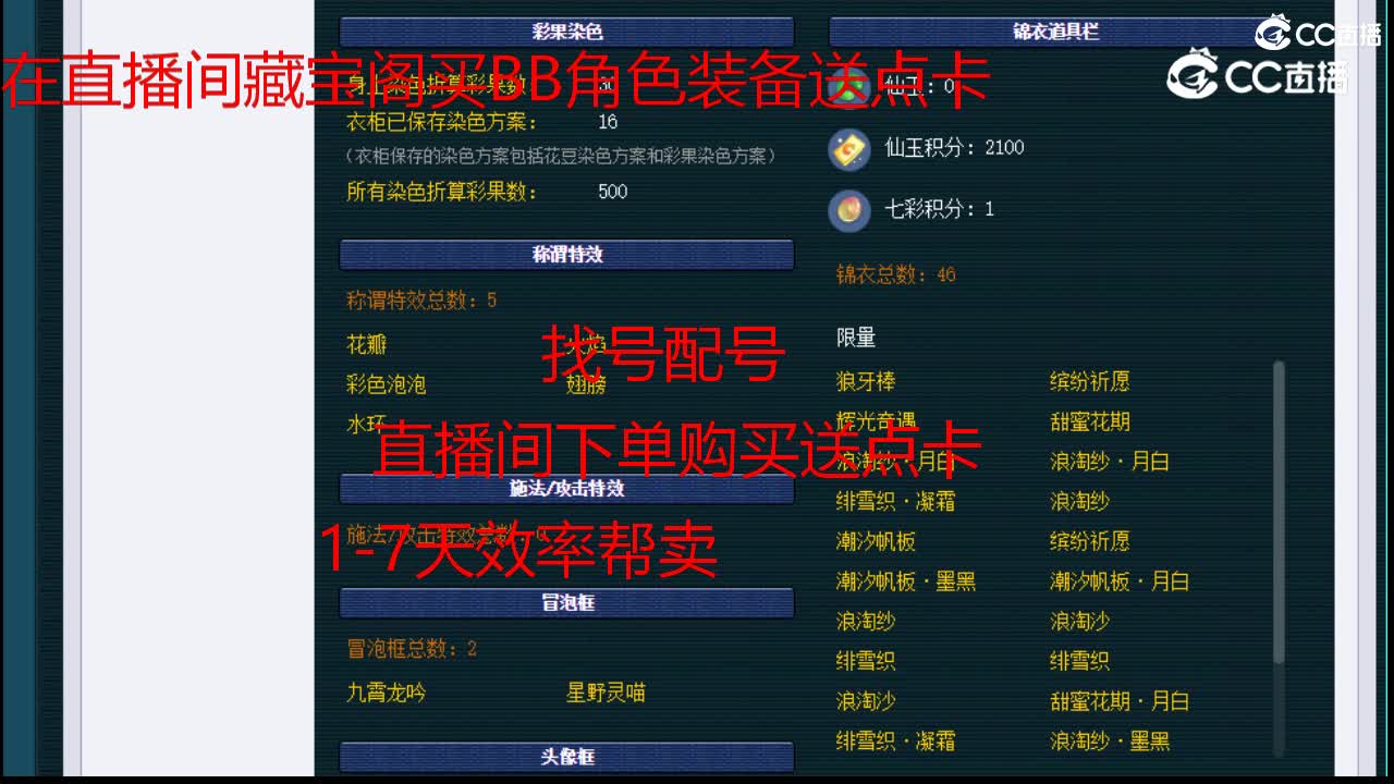 【主播点评】天宫