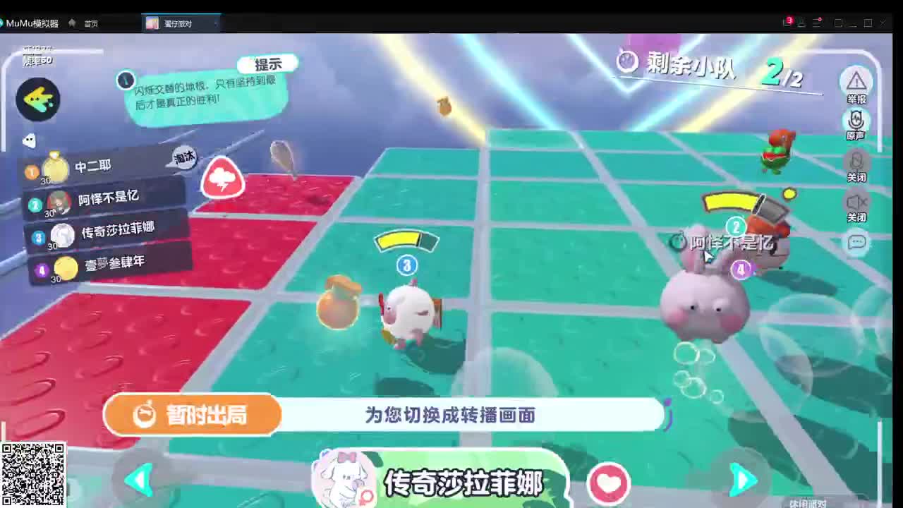 悠哉悠哉冲关 第2段