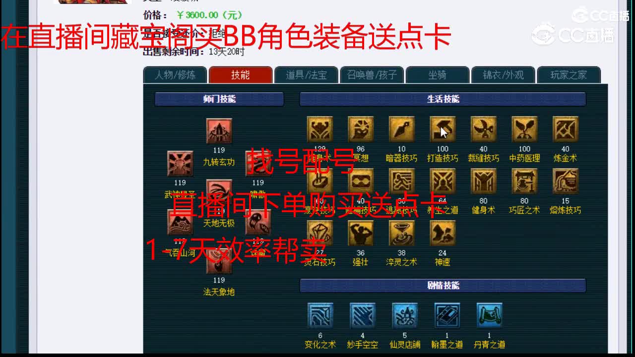 【主播点评】凌波城